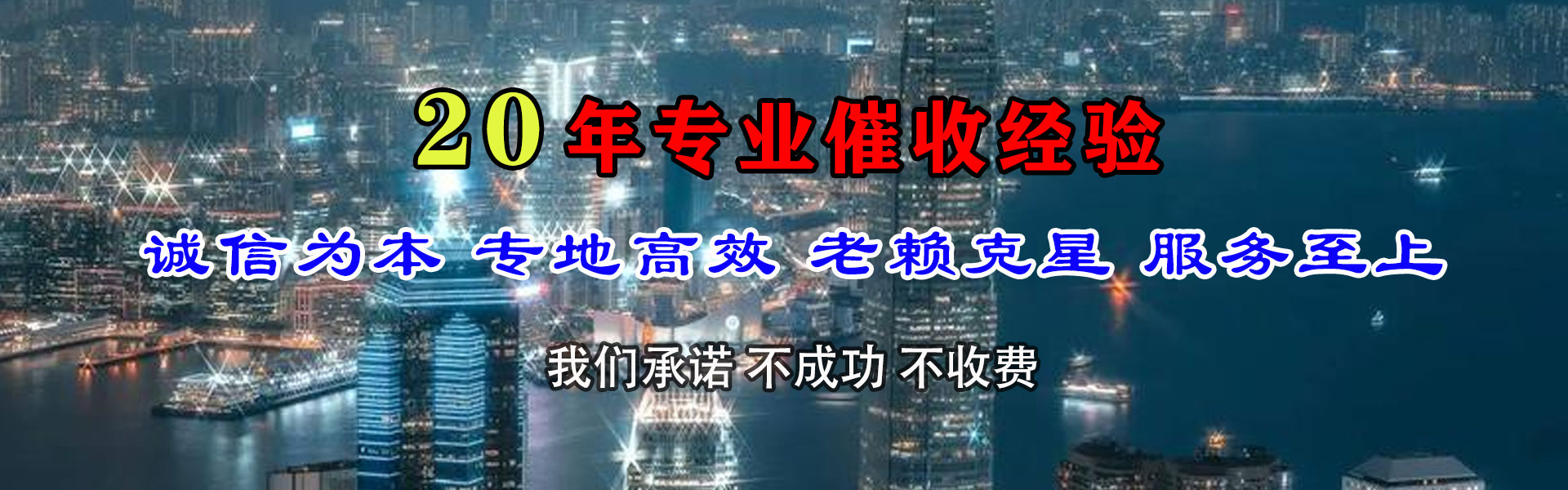 沙坡头追债公司